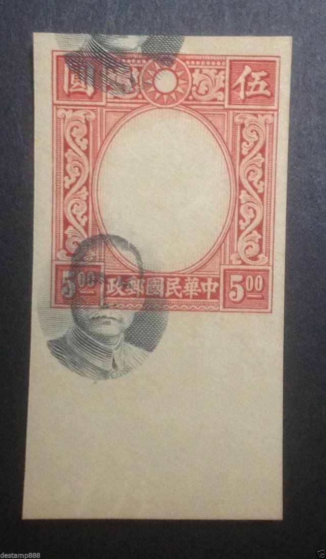 china stamp error (1 of 2)