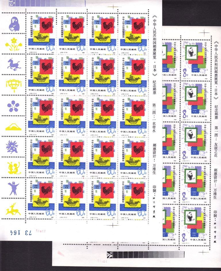 PRC China Scott 1677-8 VF OG NH Sheets SCV.$63+: Post office fresh sheets of 20, Scott 1677-8, Unused with VF centering, full never hinged original gum. 2012 SCV.$63+