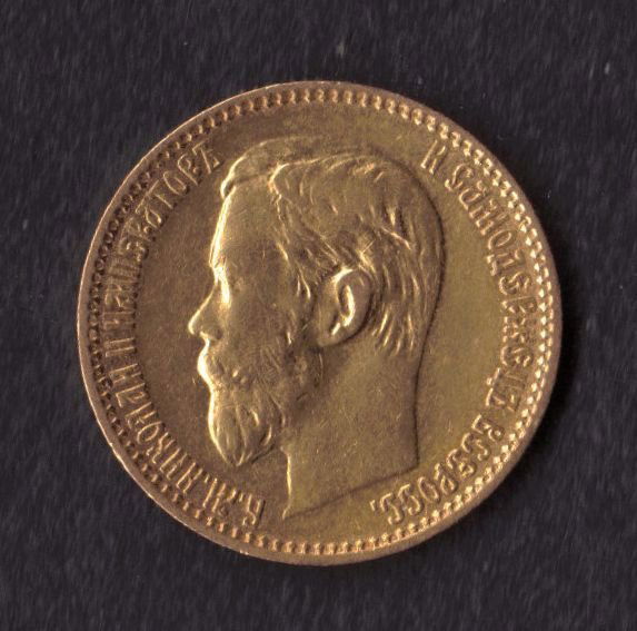 Russia 5 Roubles 1899 Gold Coin: Nicholas II 5 roubles gold coin in unc. condition .900 gold .1244 AGW