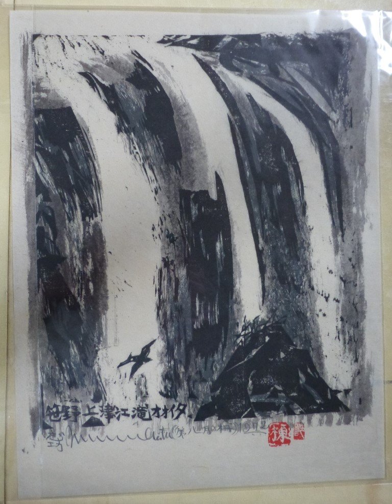 Shiko Munakata (Japanese 1903-1975) Calendar Topper: Page size is 15" x 11 5/8",