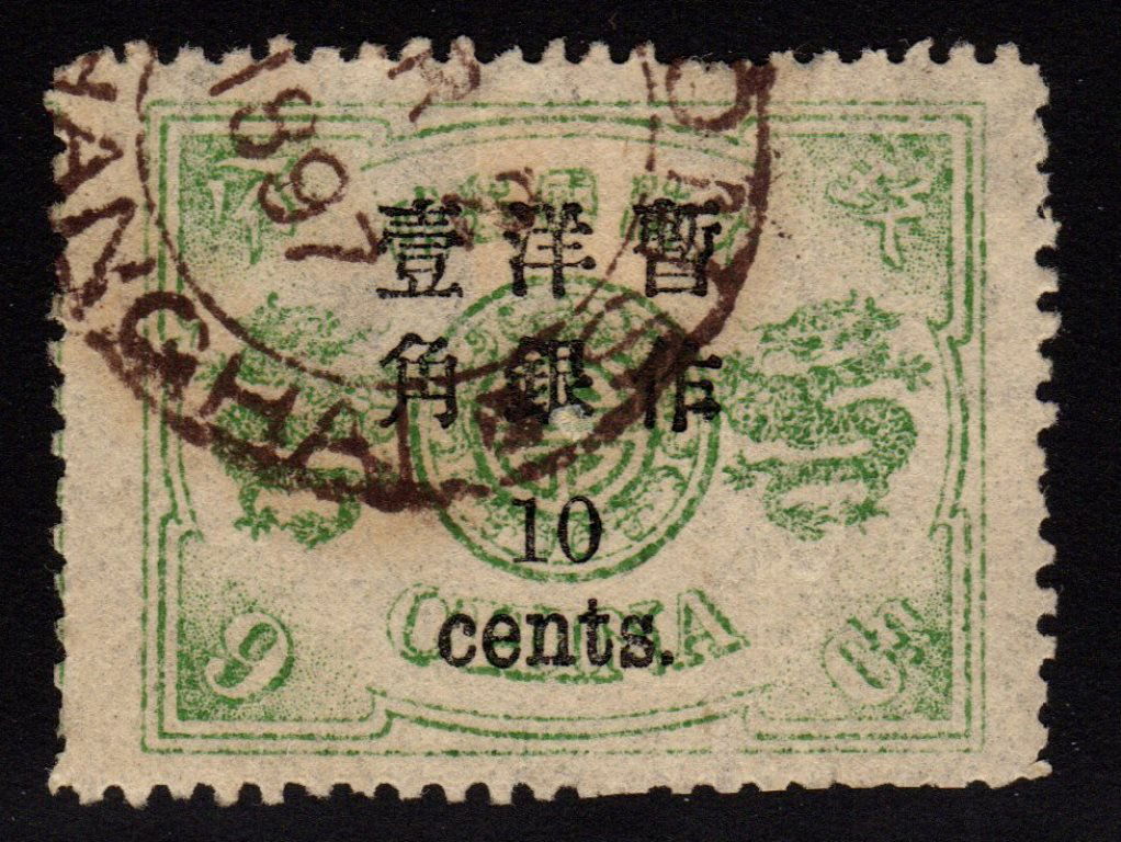 Rep. of China Scott 35 XF Used SCV.$175 (1 of 1)