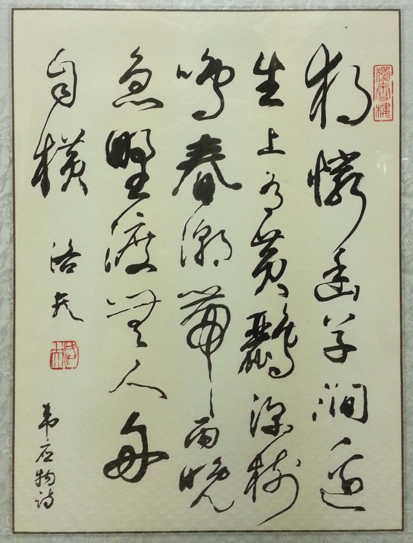 Chinese Poet And Callingrapher Nobel Nominee Luo Fus - 