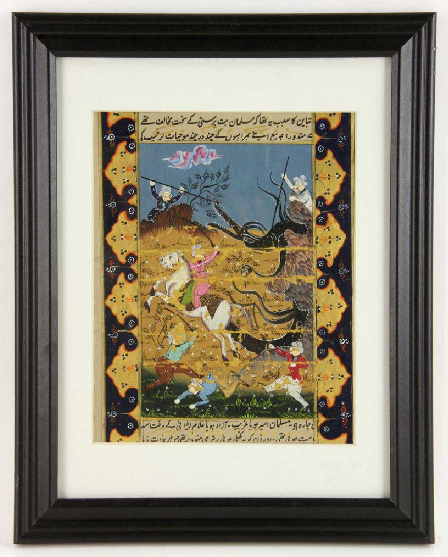 Islamic Illuminated Manuscript Page (1 of 9)