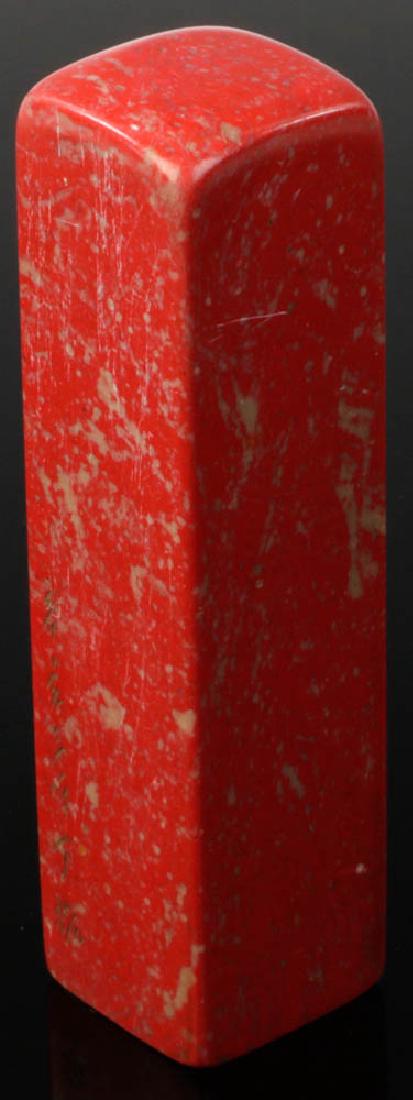 Chinese Carved Red Stone Seal (1 of 8)