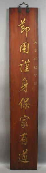 20th C. Chinese Calligraphy Panel.