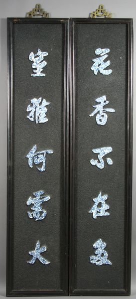 20th C. Chinese Porcelain Panels.