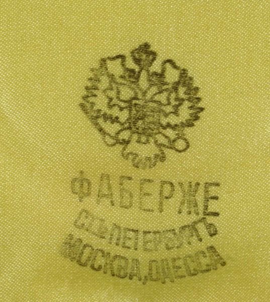Russian 14k Frame with Nicholas II, Diamonds - 9