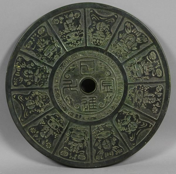 Chinese Carved Neolithic Disc, 11 1/2": Chinese carved neolithic disc, 11 1/2". 1/2" chip at edge.