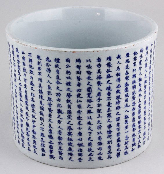 Chinese Blue and White Brushpot: Blue and White Brushpot, China, featuring the entirety of a Ming Dynasty ode by Wang Chong (1494-1533) in calligraphy, mark on base, 6" x 7 1/2".