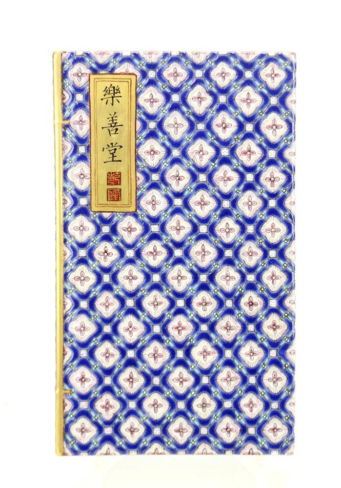 A Chinese Famille Rose Porcelain Plaque (1 of 10)