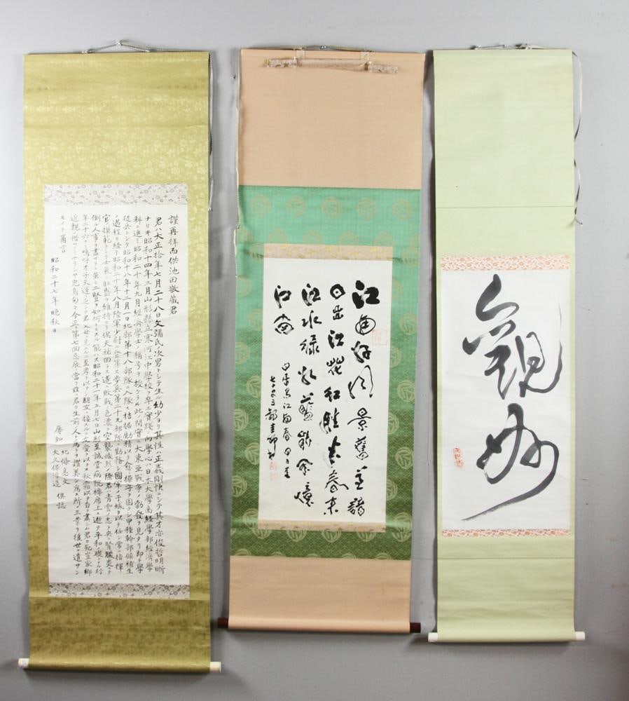 Three Japanese Scrolls of Calligraphy (1 of 10)