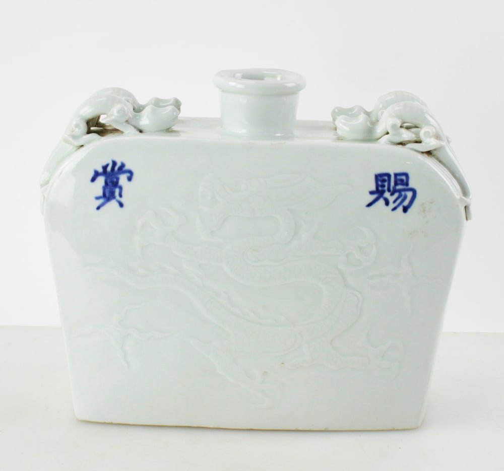 Chinese Blanc-de-Chine Anhua-Decorated Dragon Wine Flask, Qing Dynasty: Chinese blanc-de-Chine Anhua-decorated dragon wine flask, Qing Dynasty (1644-1911). Wine flask of Yuan Dynasty-style form and incised three-claw dragon decoration, 10 1/2" H x 12" W x 4 3/4" D. Proven