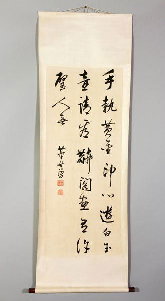 Chinese Calligraphy Scroll: Calligraphy scroll, China, signed Dong Qichang, 53 1/2" x 22".
