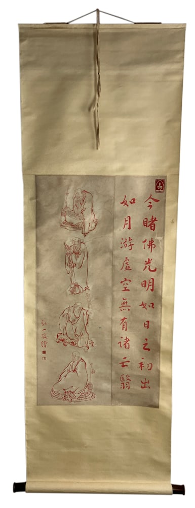 Chinese Scroll with Calligraphy: Chinese scroll with calligraphy, 33" x 18", overall 66" x 22". Provenance: Palm Beach, Florida estate.