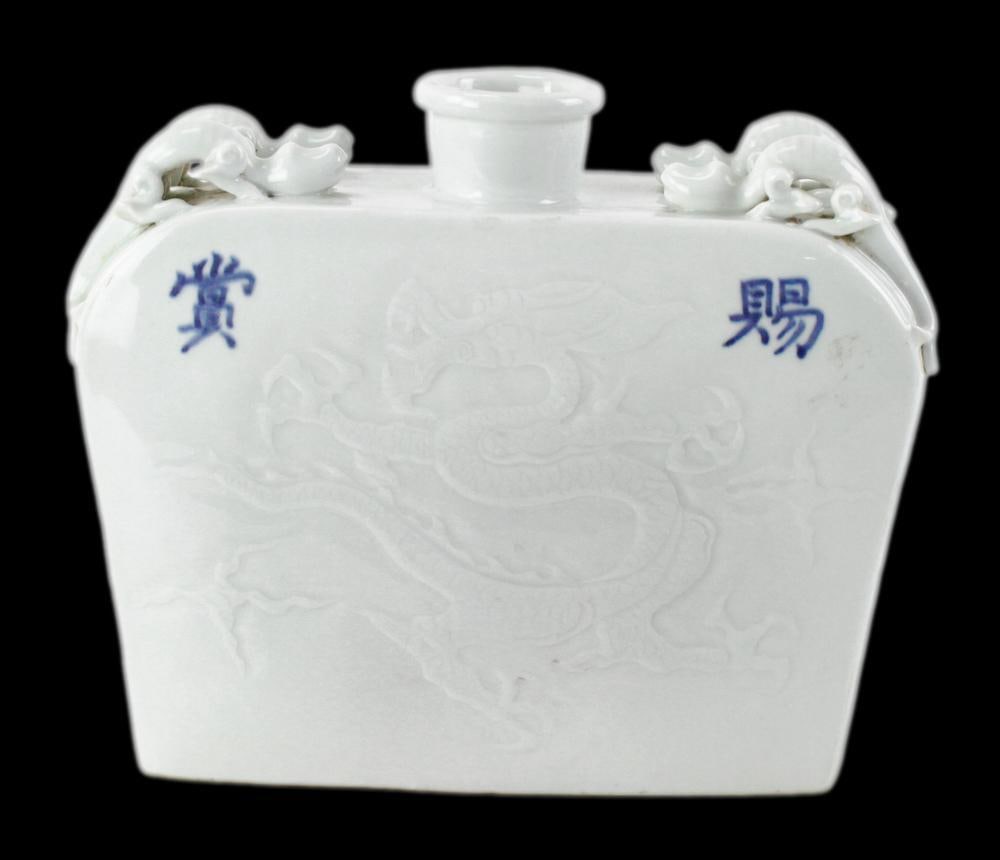 Chinese Blanc-de-Chine Anhua-Decorated Dragon Wine Flask, Qing Dynasty: Chinese blanc-de-Chine Anhua-decorated dragon wine flask, Qing Dynasty (1644-1911). Wine flask of Yuan Dynasty-style form and incised three-claw dragon decoration, 10 1/2" H x 12" W x 4 3/4" D. Proven