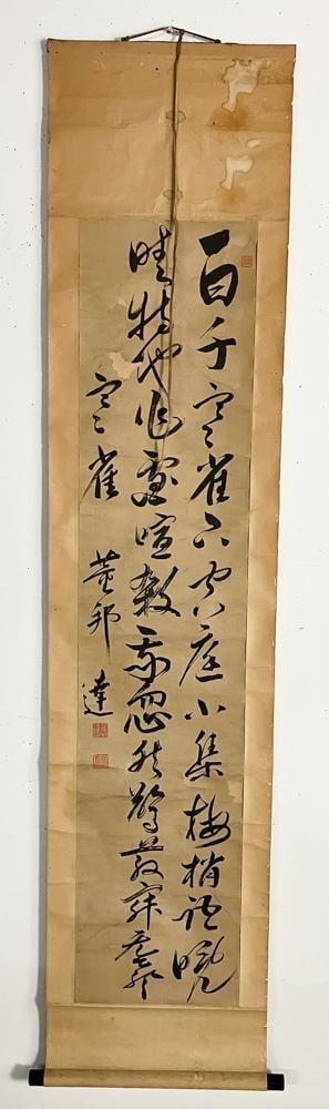 Chinese Scroll with Calligraphy: Chinese scroll with calligraphy. Provenance: Wells, Maine collection.