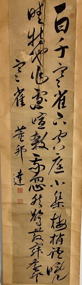 Chinese Scroll with Calligraphy - 3