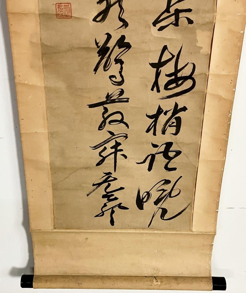 Chinese Scroll with Calligraphy - 4