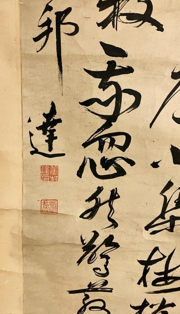 Chinese Scroll with Calligraphy - 5