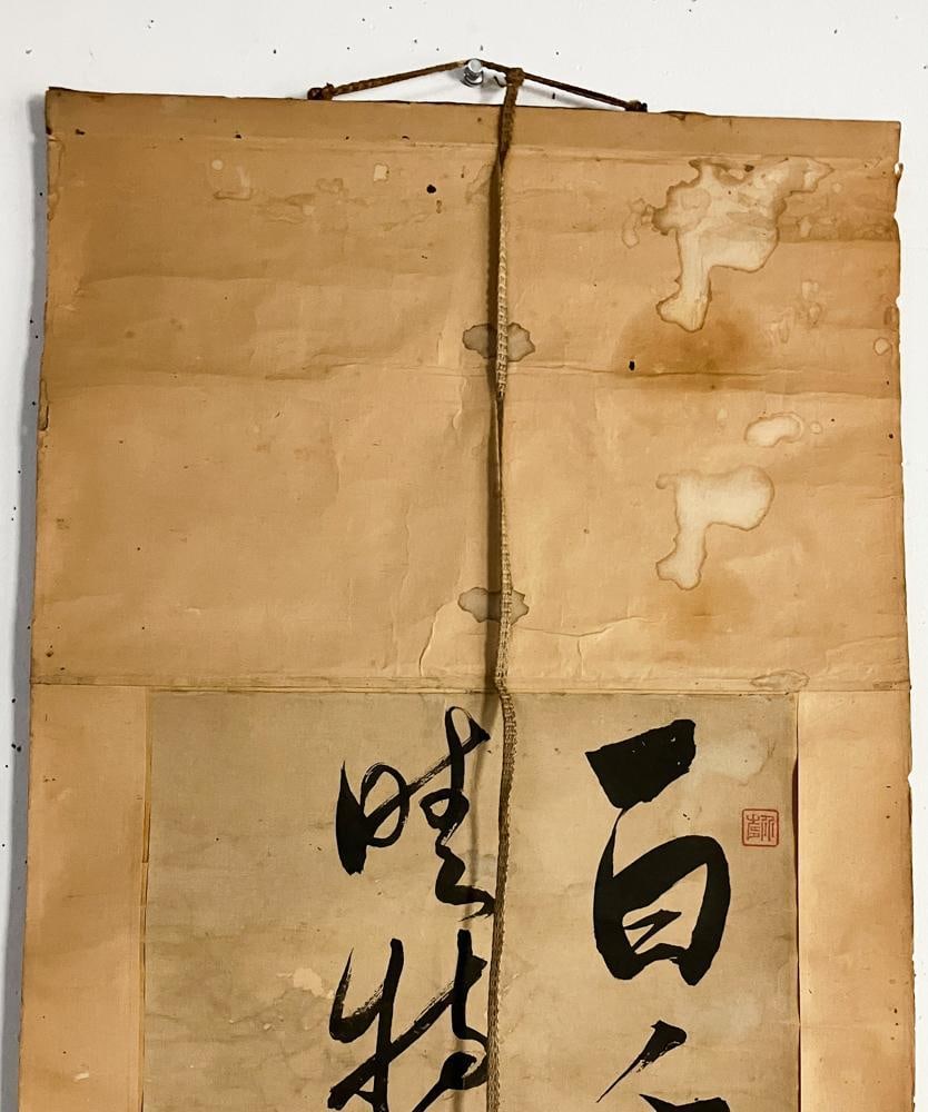 Chinese Scroll with Calligraphy - 6