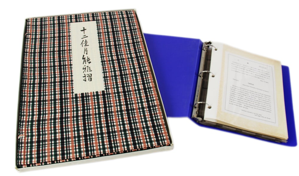 Vintage Japanese Colored Prints, Box Lot (1 of 13)