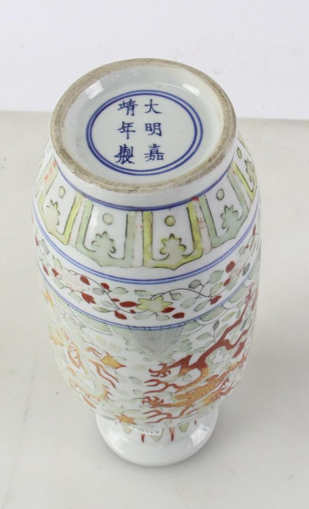 Chinese Dragon Vase - 6
