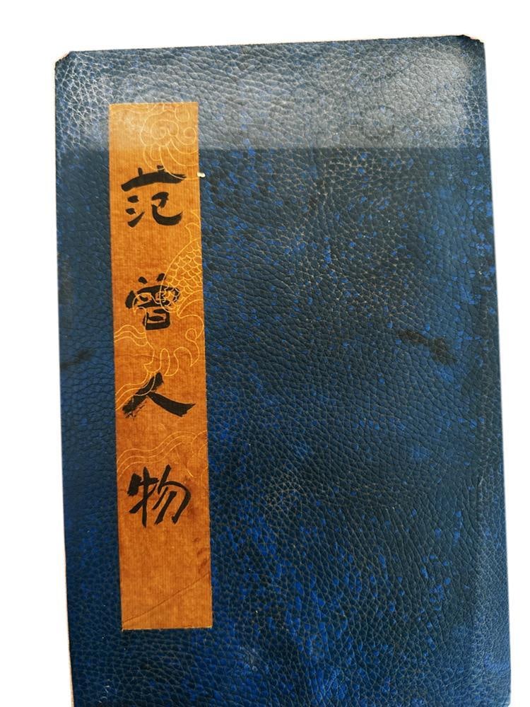 Chinese Book of Drawings: Chinese book of drawings, 11" x 7". Provenance: Ft. Lauderdale, Florida collection.
