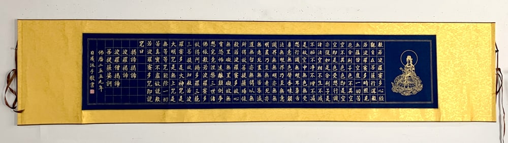 Chinese Calligraphy of Buddhist Words: Chinese calligraphy of Buddhist words. Provenance: Andover, Massachusetts collection.