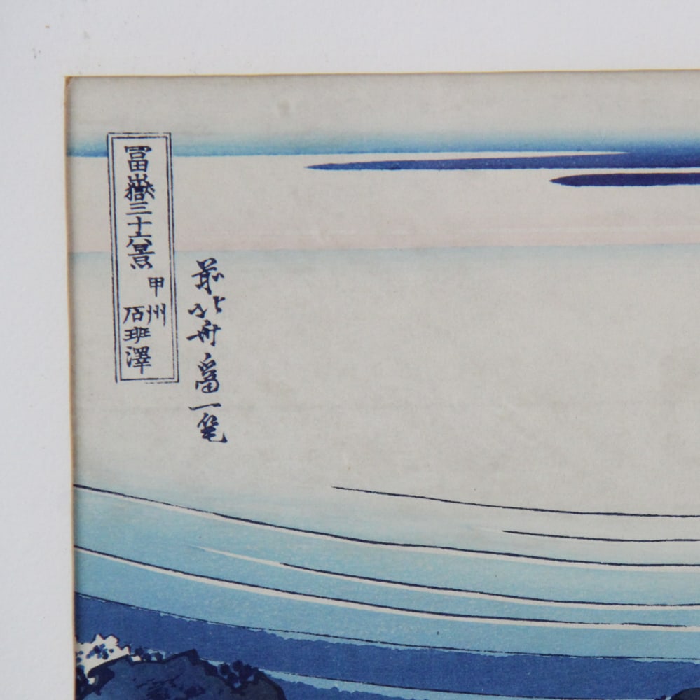 Two Japanese Prints - 7