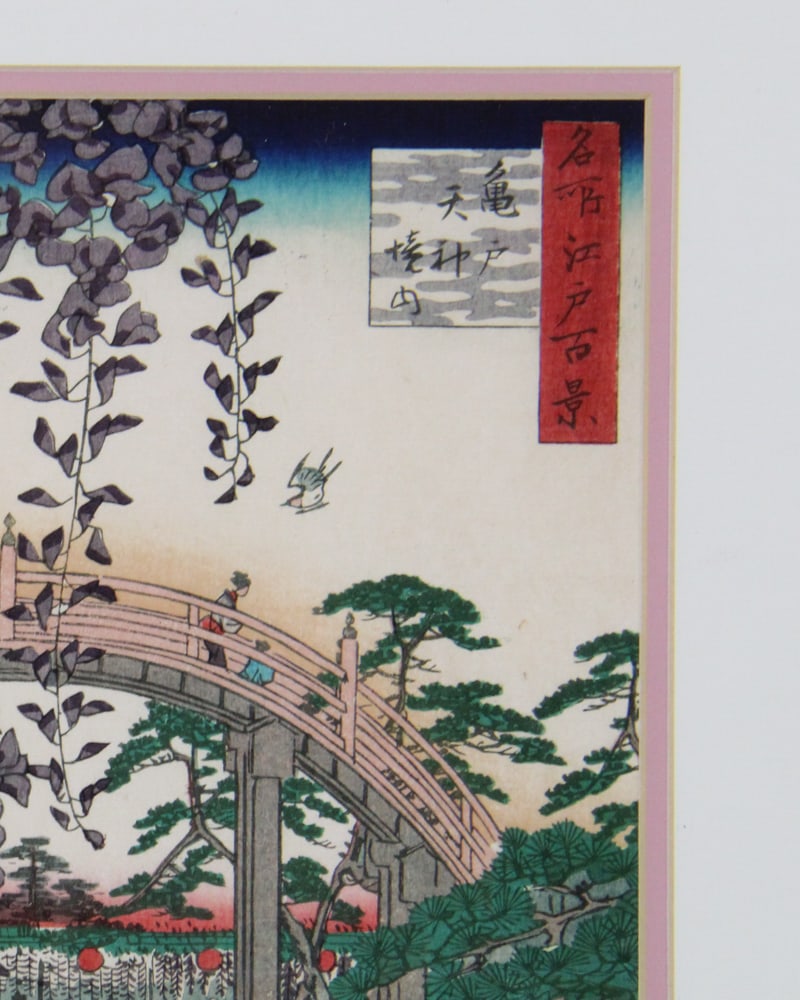 Two Japanese Prints - 7