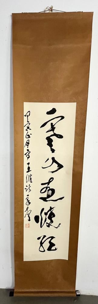Chinese Calligraphy Scroll: Chinese calligraphy scroll, 46" x 13 1/2". Provenance: Dorchester, Massachusetts collection.