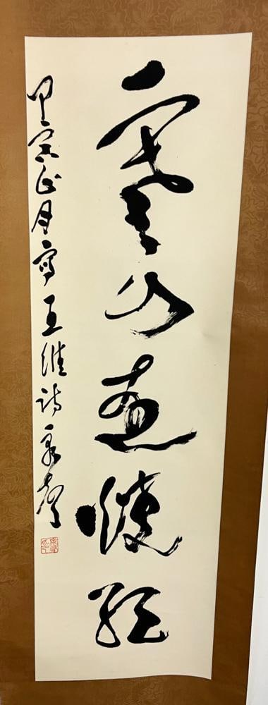 Chinese Calligraphy Scroll - 4