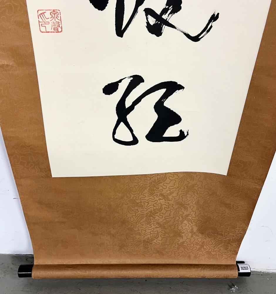 Chinese Calligraphy Scroll - 7