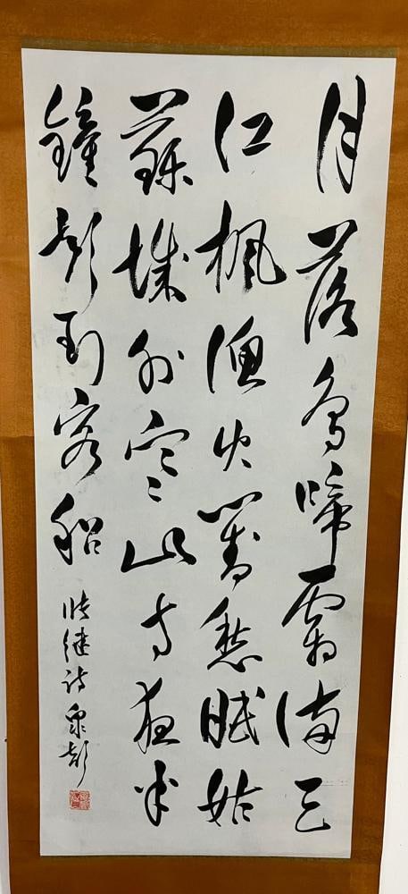 Chinese Calligraphy Scroll - 3