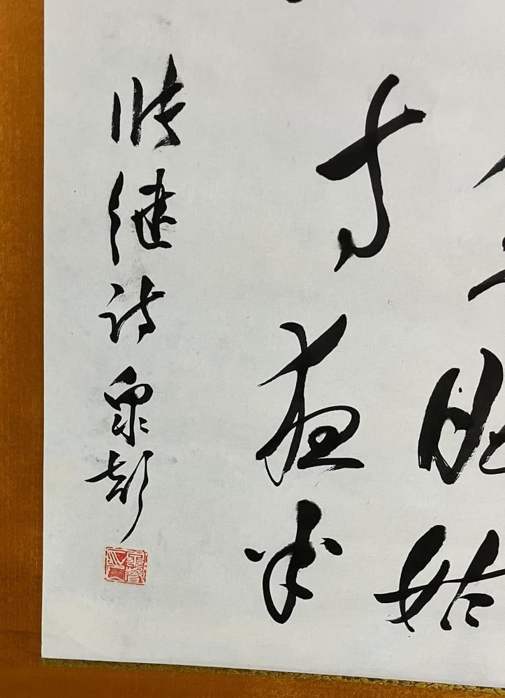 Chinese Calligraphy Scroll - 4