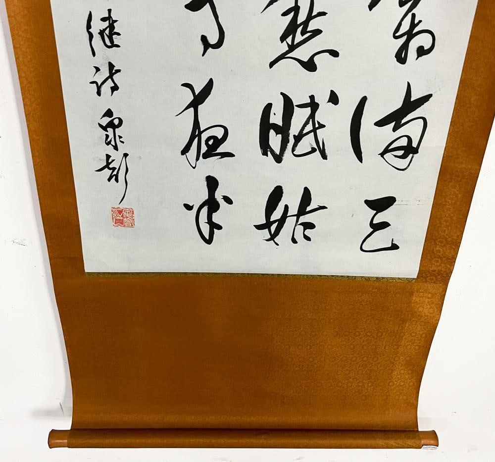 Chinese Calligraphy Scroll - 5