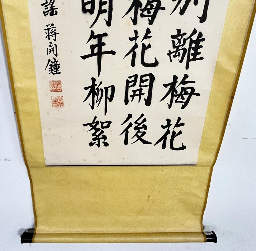 Chinese Calligraphy Scroll - 5
