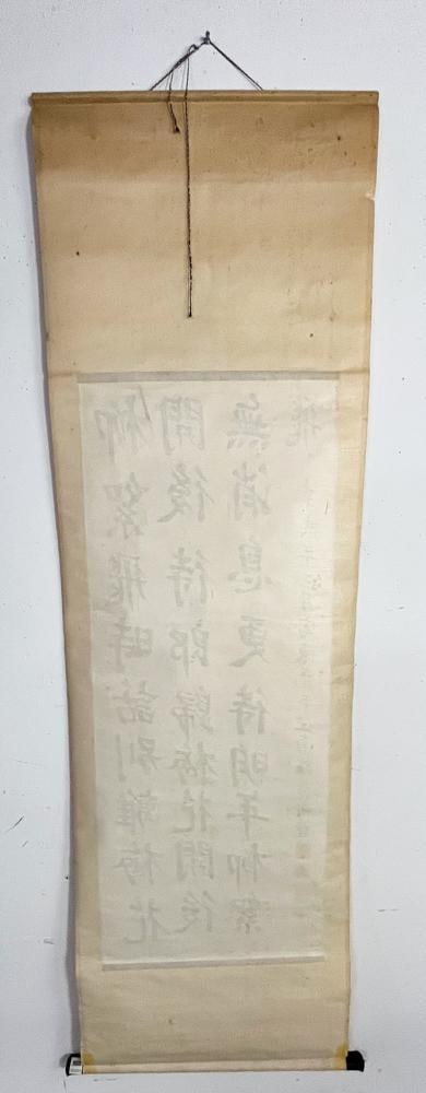 Chinese Calligraphy Scroll - 7