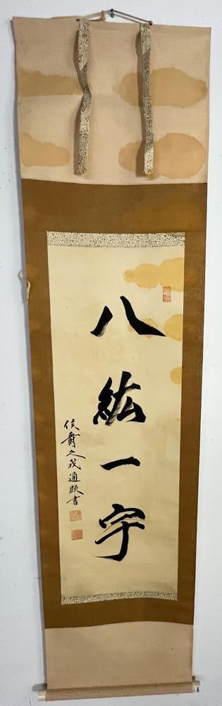 Japanese Calligraphy: Japanese calligraphy, 44"x 14 1/2". Provenance: Andover, Massachusetts collection.