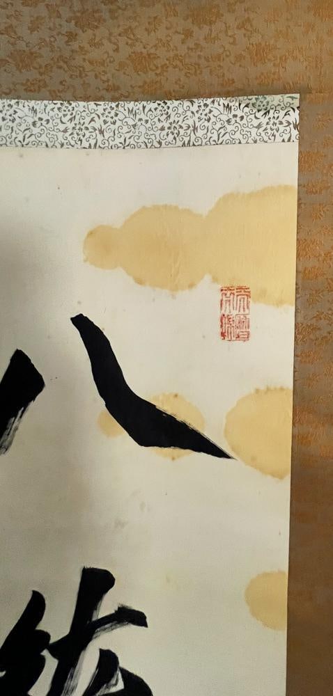 Japanese Calligraphy - 6
