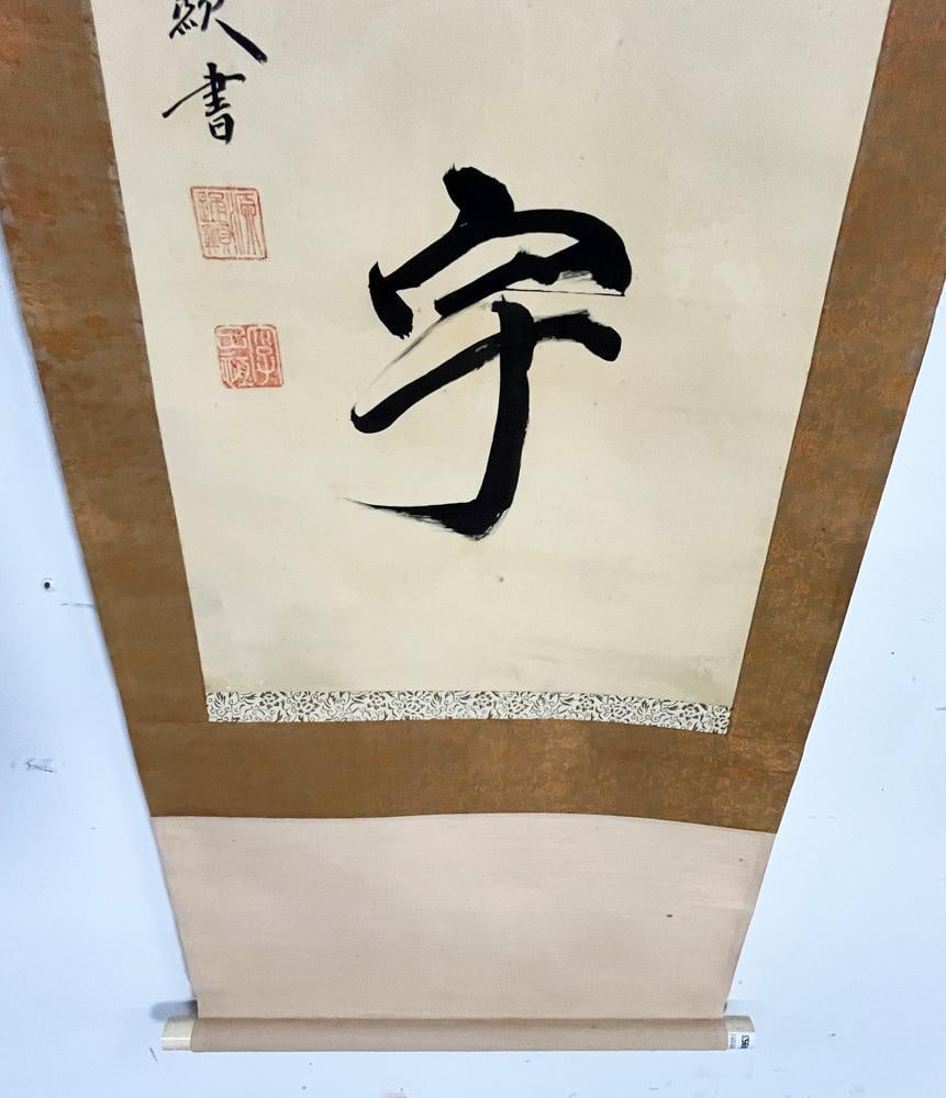 Japanese Calligraphy - 7