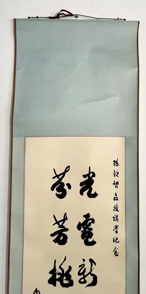 Chinese Calligraphy - 4
