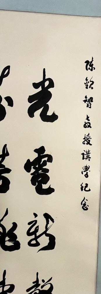 Chinese Calligraphy - 6