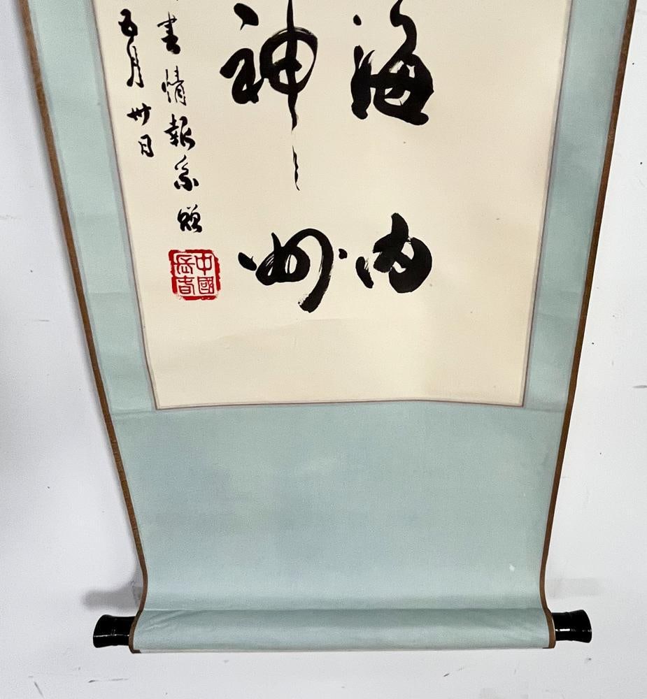 Chinese Calligraphy - 7