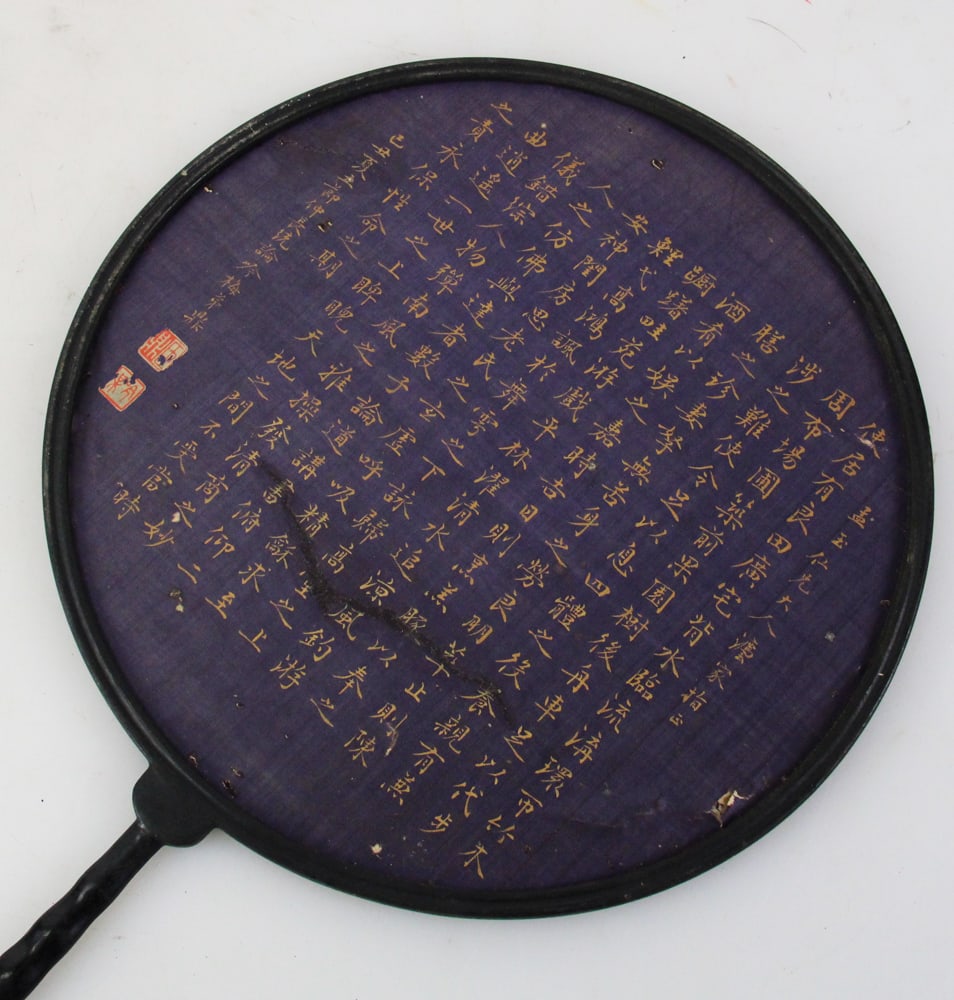 Chinese Handheld Fan - 8