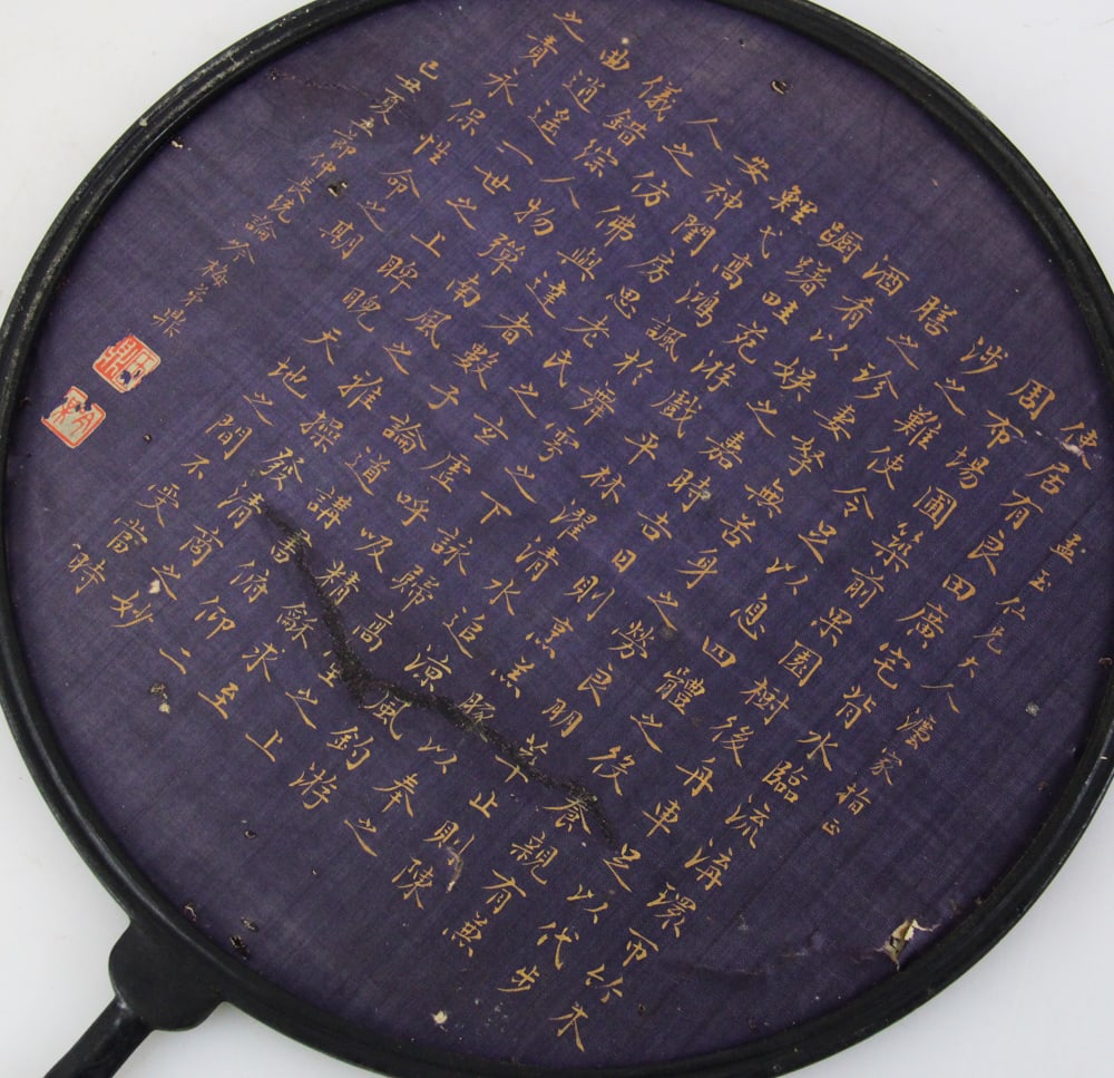 Chinese Handheld Fan - 9