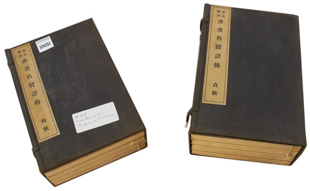 Two Bound Volumes, Japanese Treatise, Artists: Two bound volumes, Japanese Treatise, Sung, Yuan, Ming, Ching artists (have Ching only). Provenance: The Collection of Zhang Dinghuang of Atlanta, Georgia. Zhang Dinghuang ??? (1895-1986), also known
