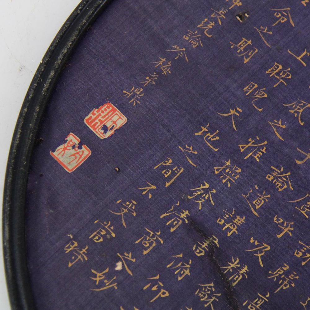 Chinese Handheld Fan - 10