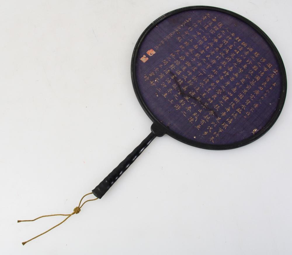 Chinese Handheld Fan - 7