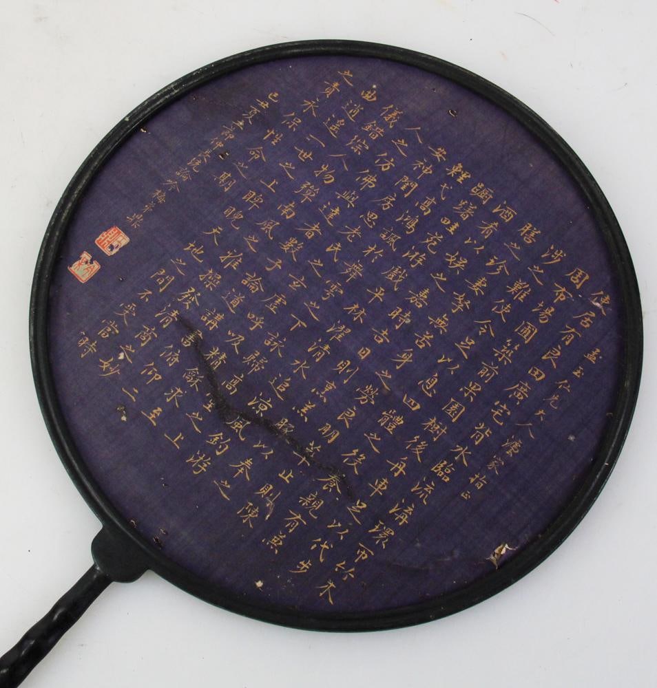 Chinese Handheld Fan - 8